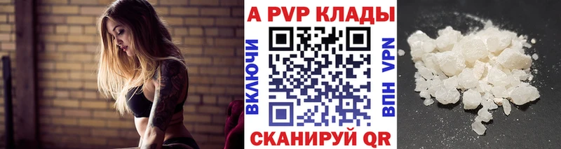 купить наркотик  Арсеньев  Alfa_PVP СК КРИС 