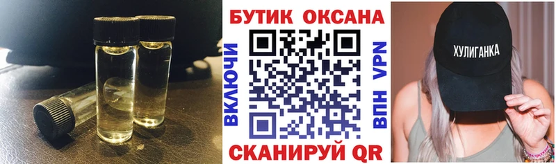 купить наркоту  Арсеньев  БУТИРАТ бутандиол 