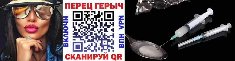 Героин VHQ Арсеньев