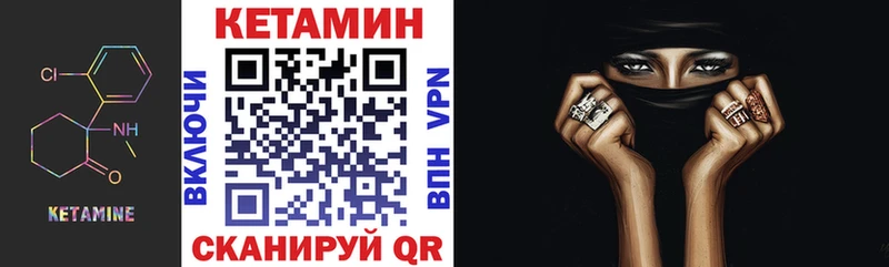 КЕТАМИН VHQ  где можно купить   Арсеньев 