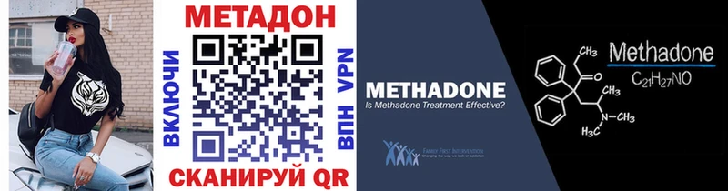 МЕТАДОН белоснежный  Арсеньев 